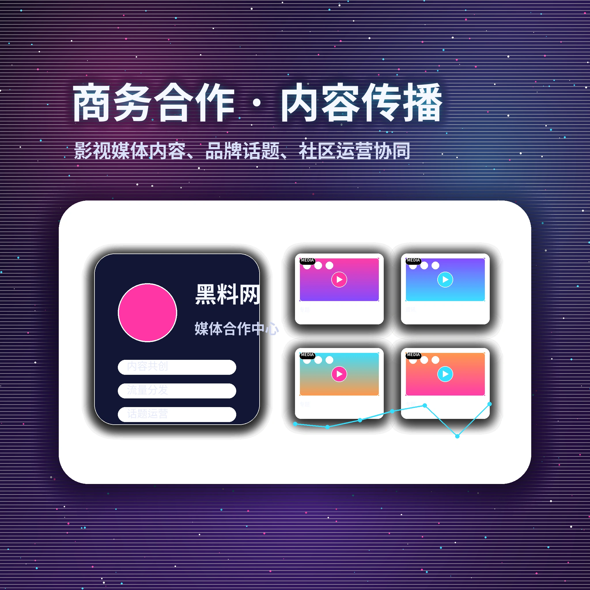 黑料网联系我们与用户服务支持