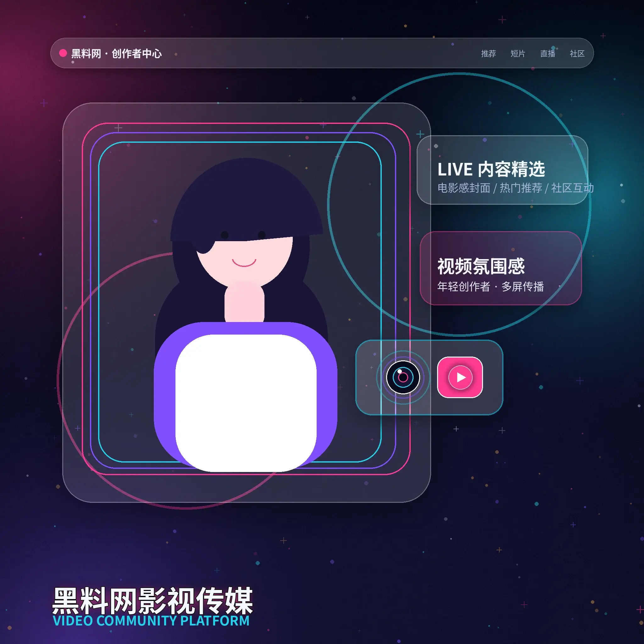 黑料网账户资料与个人中心设置