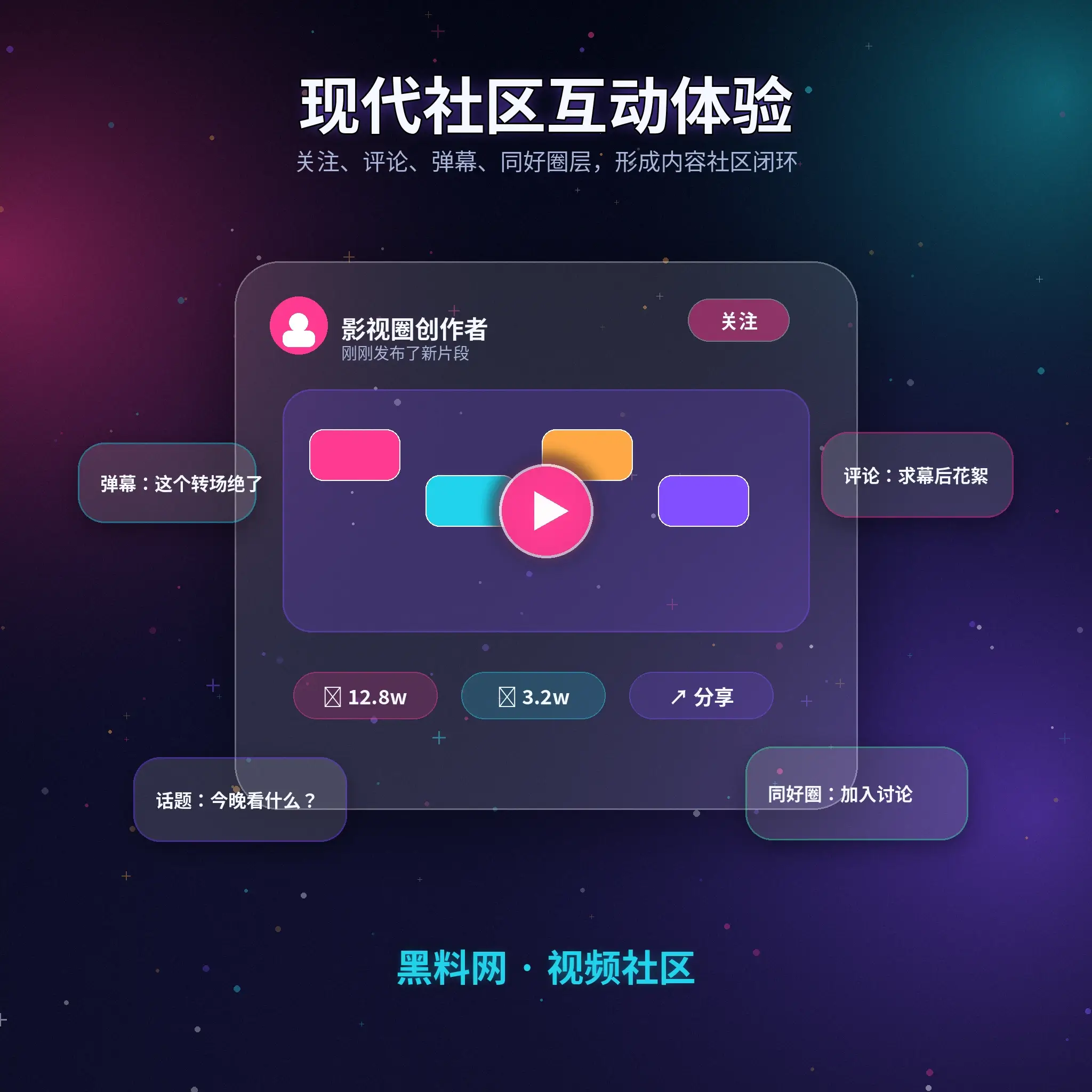 黑料网交友广场公开资料